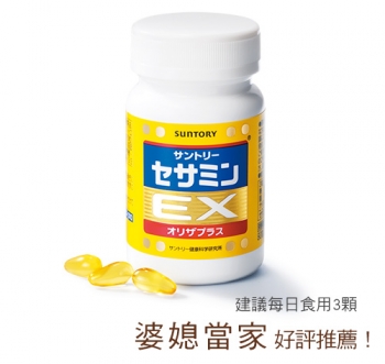 (4瓶免運)[最新瓶裝台灣公司貨90顆瓶裝]Suntory 三得利芝麻明EX ~1瓶免運