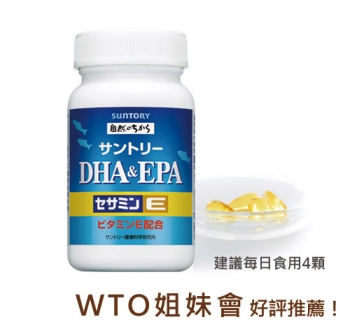 (4瓶免運)[最新瓶裝台灣公司貨120顆裝]Suntory 三得利 魚油 DHA＆EPA+芝麻明E